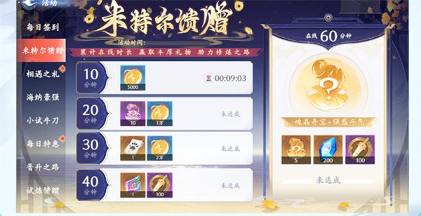 斗破苍穹异火降世新版本新手入门游戏指南