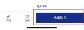 买票方法1
