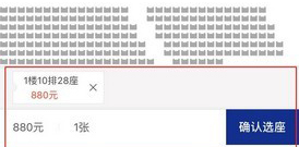 买票方法2