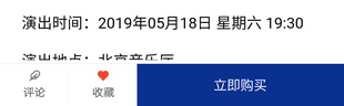 买票方法3