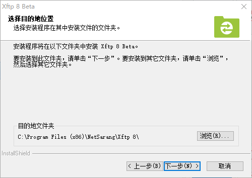 安装教程3