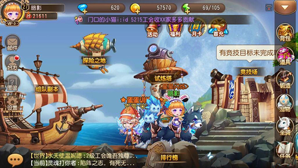 游戏攻略截图1