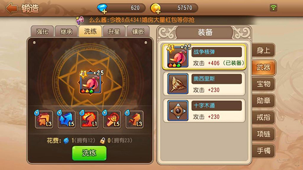 游戏攻略截图2