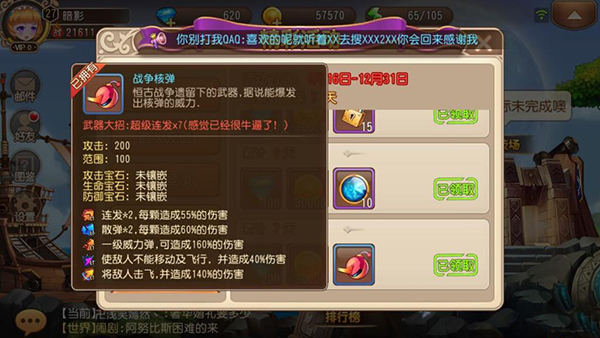 游戏攻略截图3