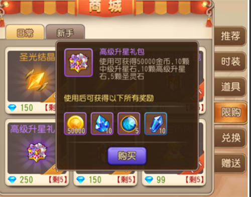 游戏攻略截图6