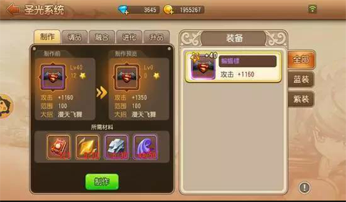 游戏攻略截图7