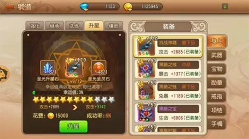游戏攻略截图8