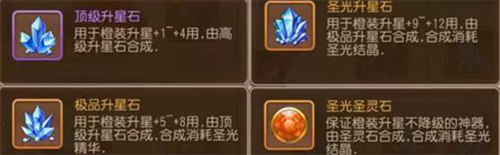 游戏攻略截图9