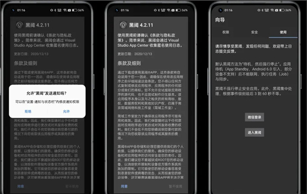 adb激活教程截图1