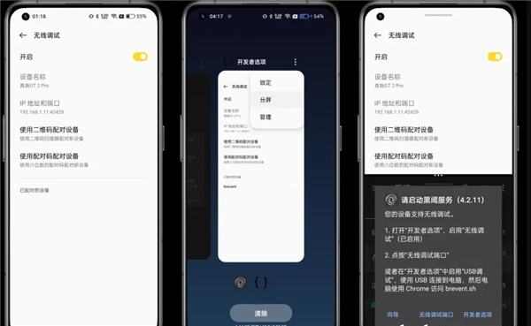 adb激活教程截图3