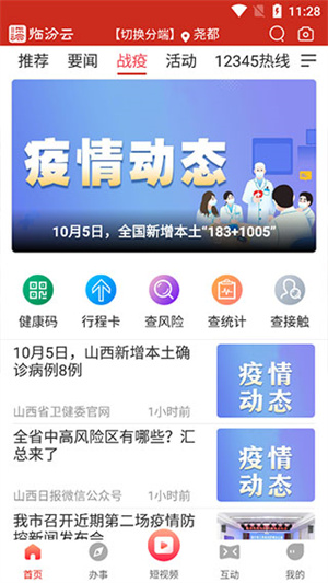 使用说明2