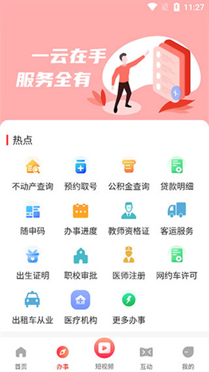 使用说明3
