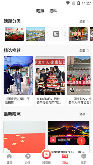 使用说明4