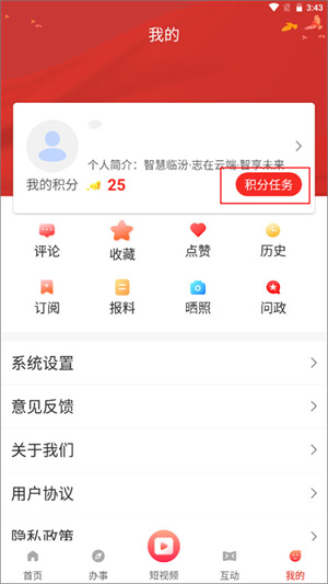 做任务1