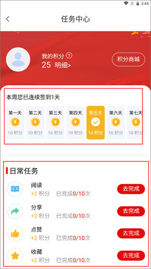 做任务2