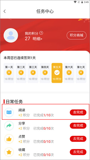做任务4