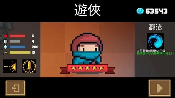 新手角色推荐截图2