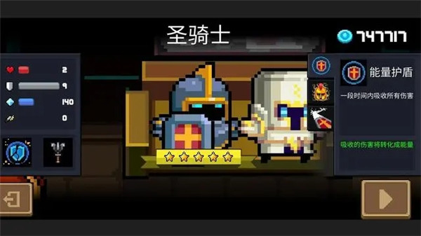 新手角色推荐截图3