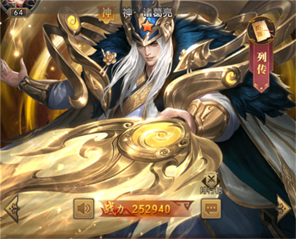 最受欢迎的武将之一神——诸葛亮介绍截图1