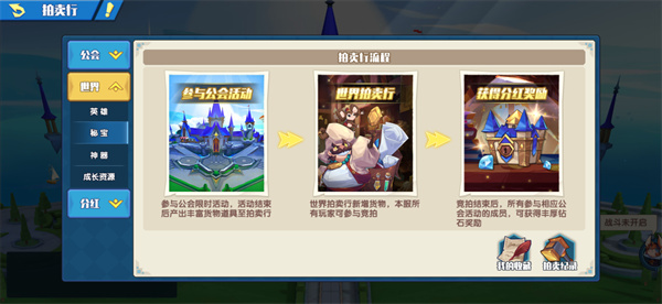 奇缘之旅无限钻石版新手攻略4