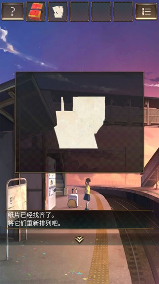 游戏攻略截图3