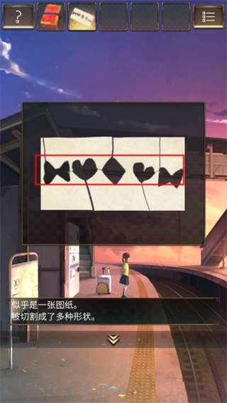 游戏攻略截图4