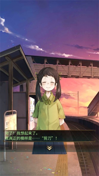 游戏攻略截图9