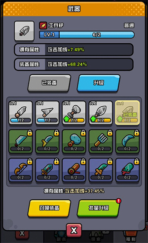 传奇英雄酷跑装备系统攻略截图1