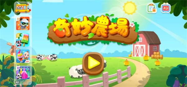 怎么玩截图1