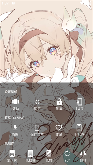 设置教程截图2