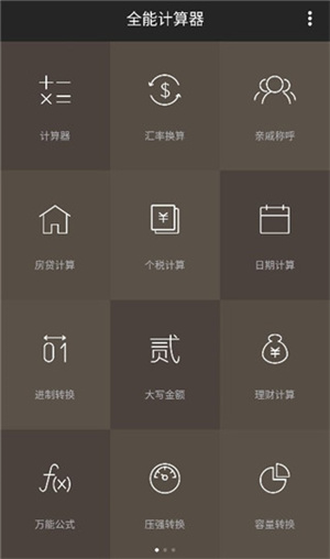 使用方法截图1