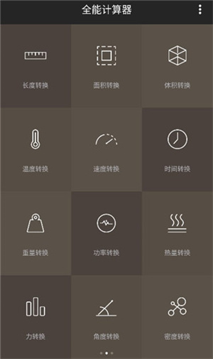 使用方法截图2