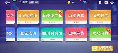 新手教程截图2