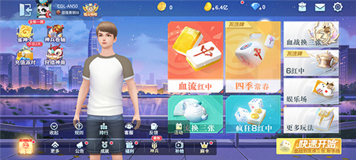 新手教程截图9