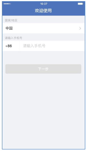 注册使用教程截图1