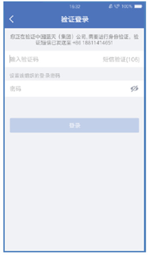 注册使用教程截图3