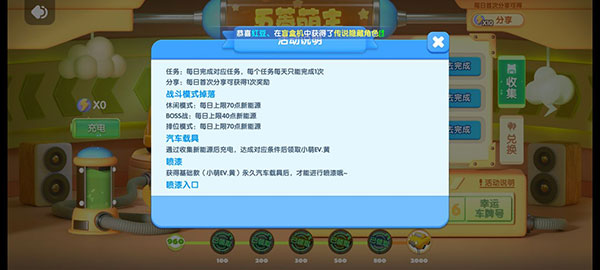 全民泡泡超人电脑版萌新白嫖攻略截图1