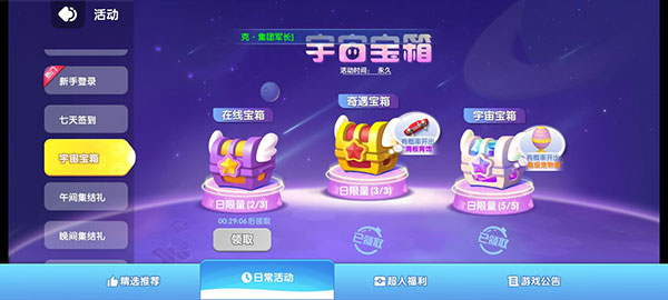 全民泡泡超人电脑版萌新白嫖攻略截图4