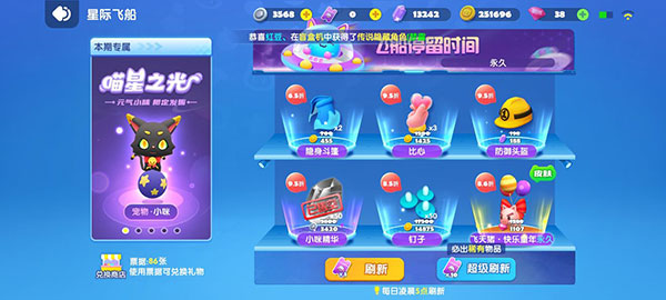 全民泡泡超人电脑版萌新白嫖攻略截图5