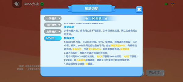全民泡泡超人电脑版萌新白嫖攻略截图8