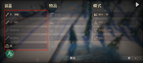怎么换板子截图2