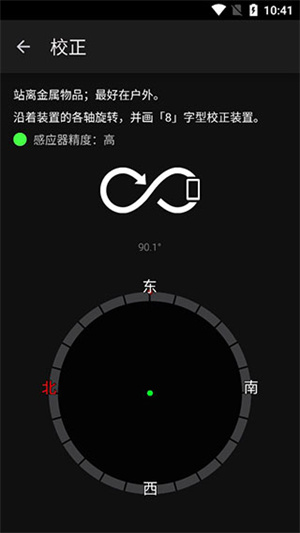 使用指南截图4