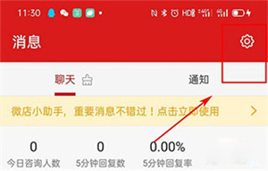 设置自动回复2