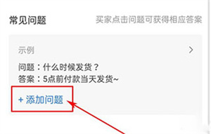 设置自动回复5