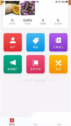 上传并排版自己的商品1
