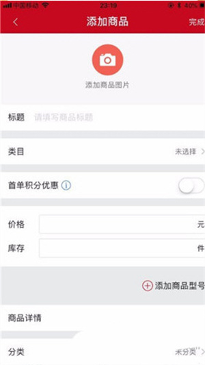 上传并排版自己的商品2