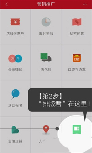上传并排版自己的商品3