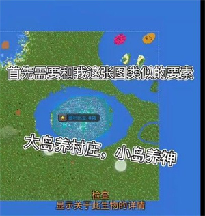 上帝模拟器如何打造最强生物截图1