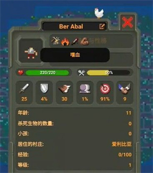 上帝模拟器如何打造最强生物截图2