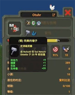上帝模拟器如何打造最强生物截图4